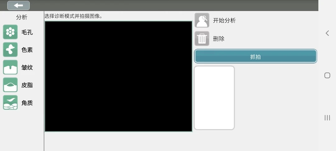 MRK截图