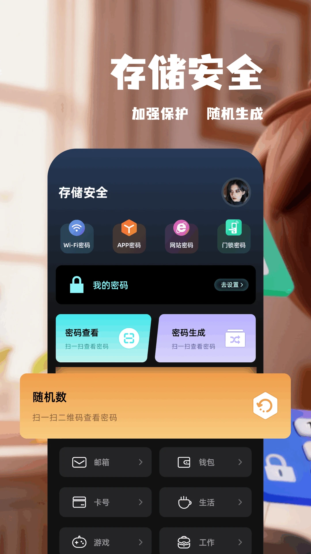 万能工具截图