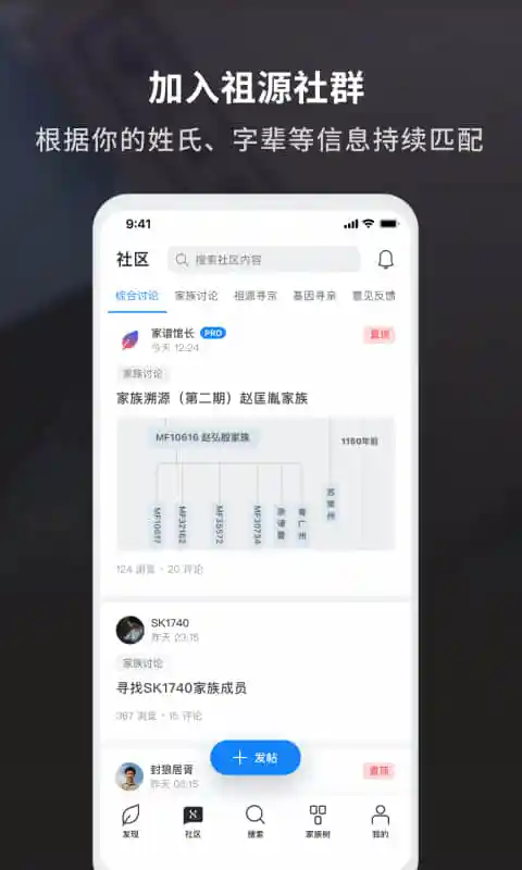 DNA里的历史截图