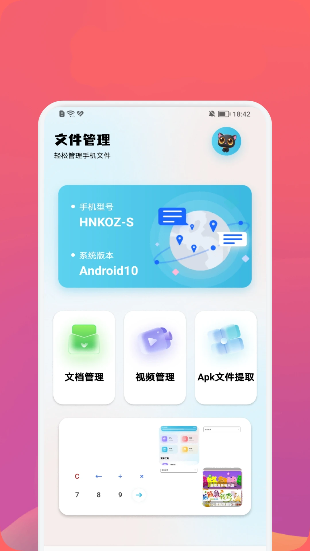 得帮截图