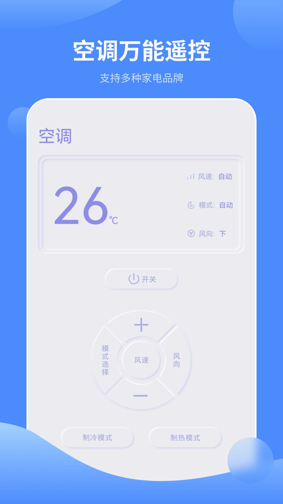 红外遥控器截图