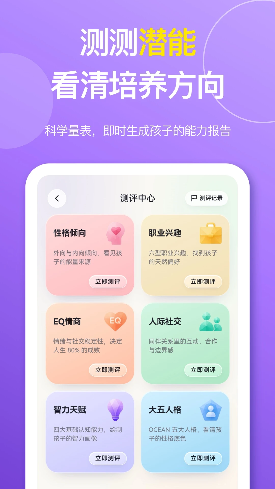 智力星空截图