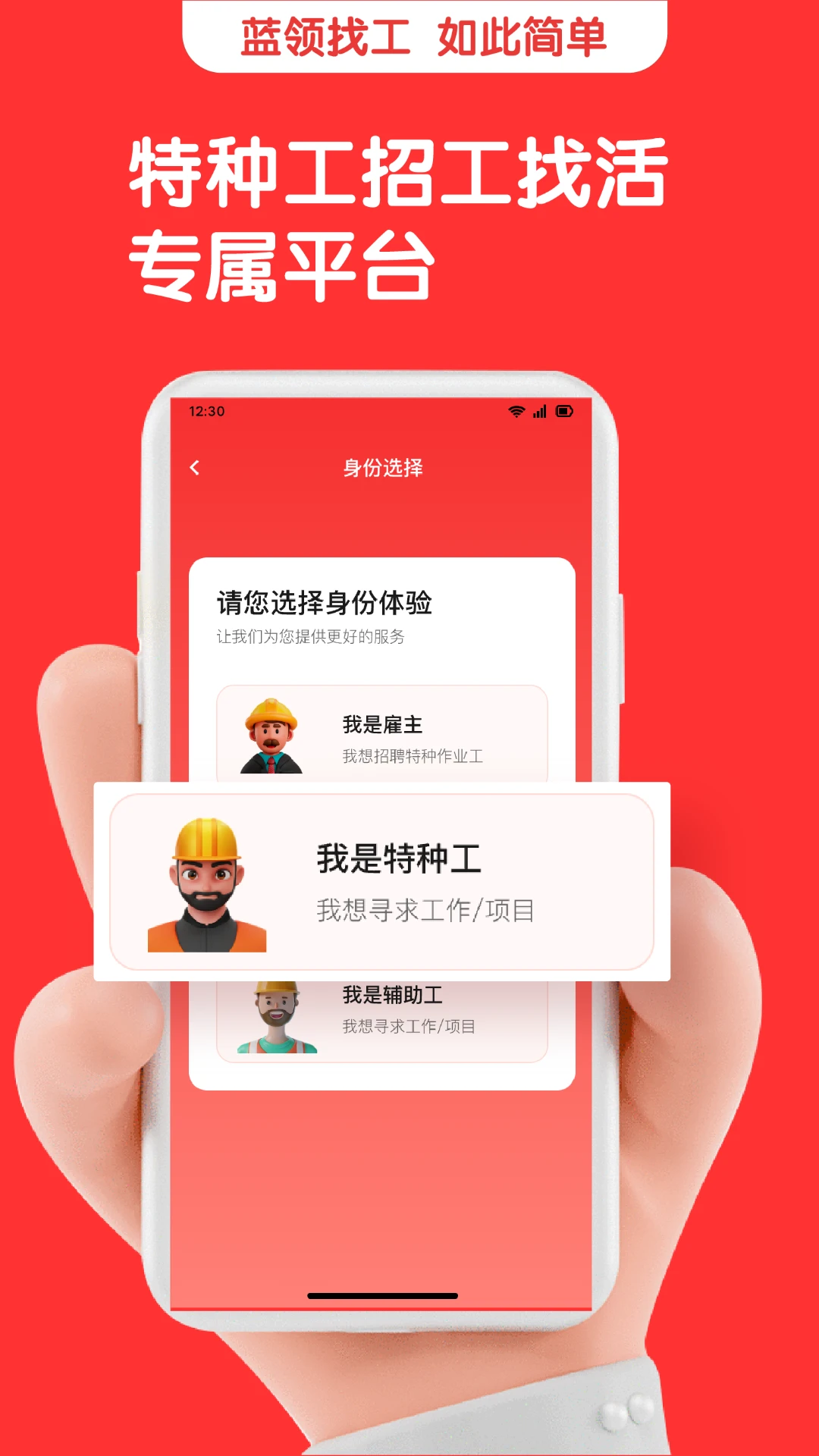 蜘蛛特工截图
