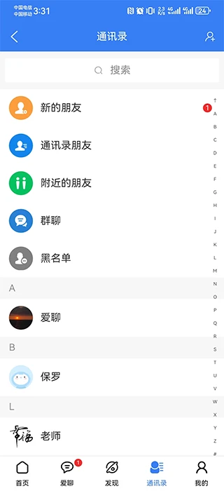 国爱截图