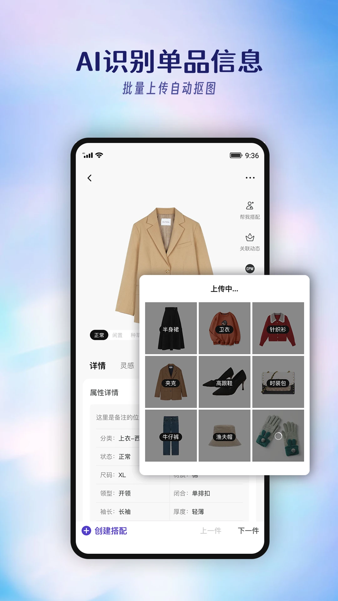 搭搭截图
