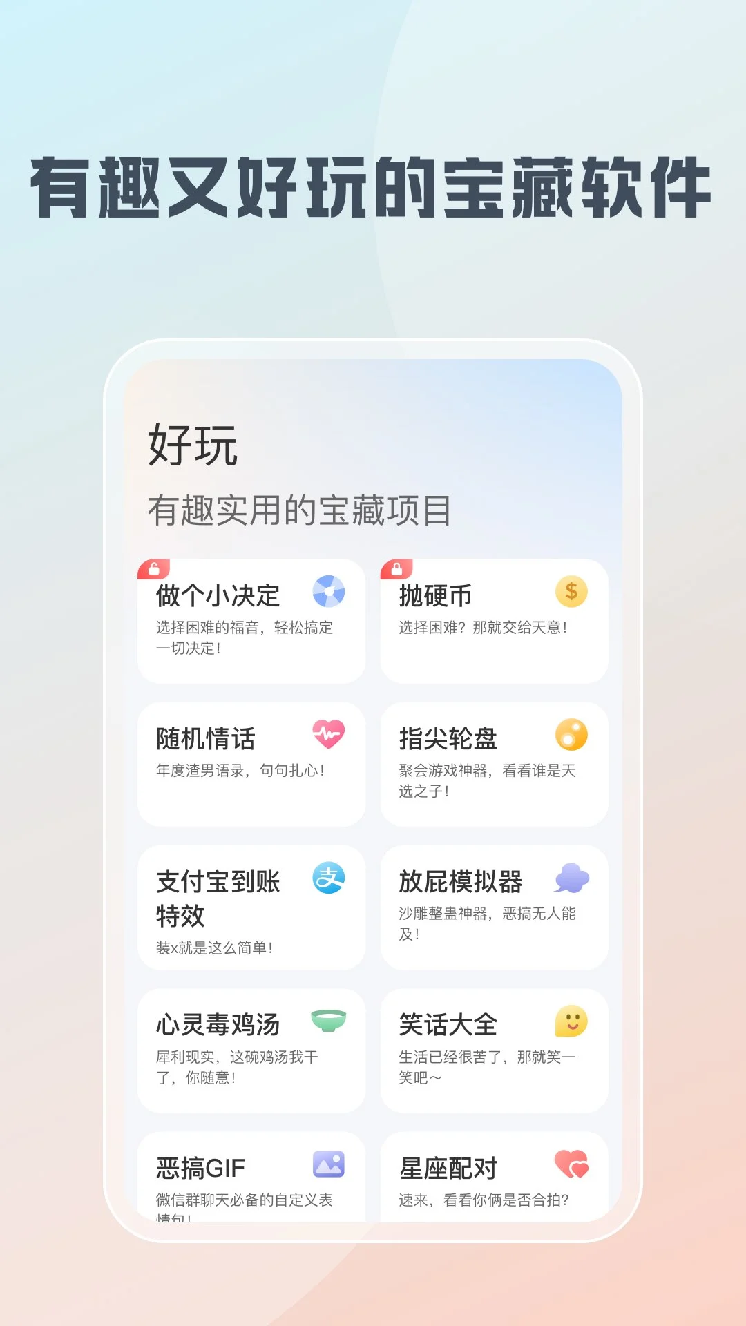 随身工具箱截图