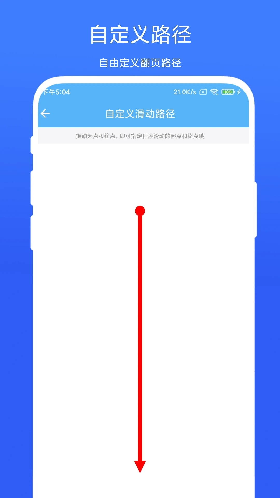 自动翻页器截图