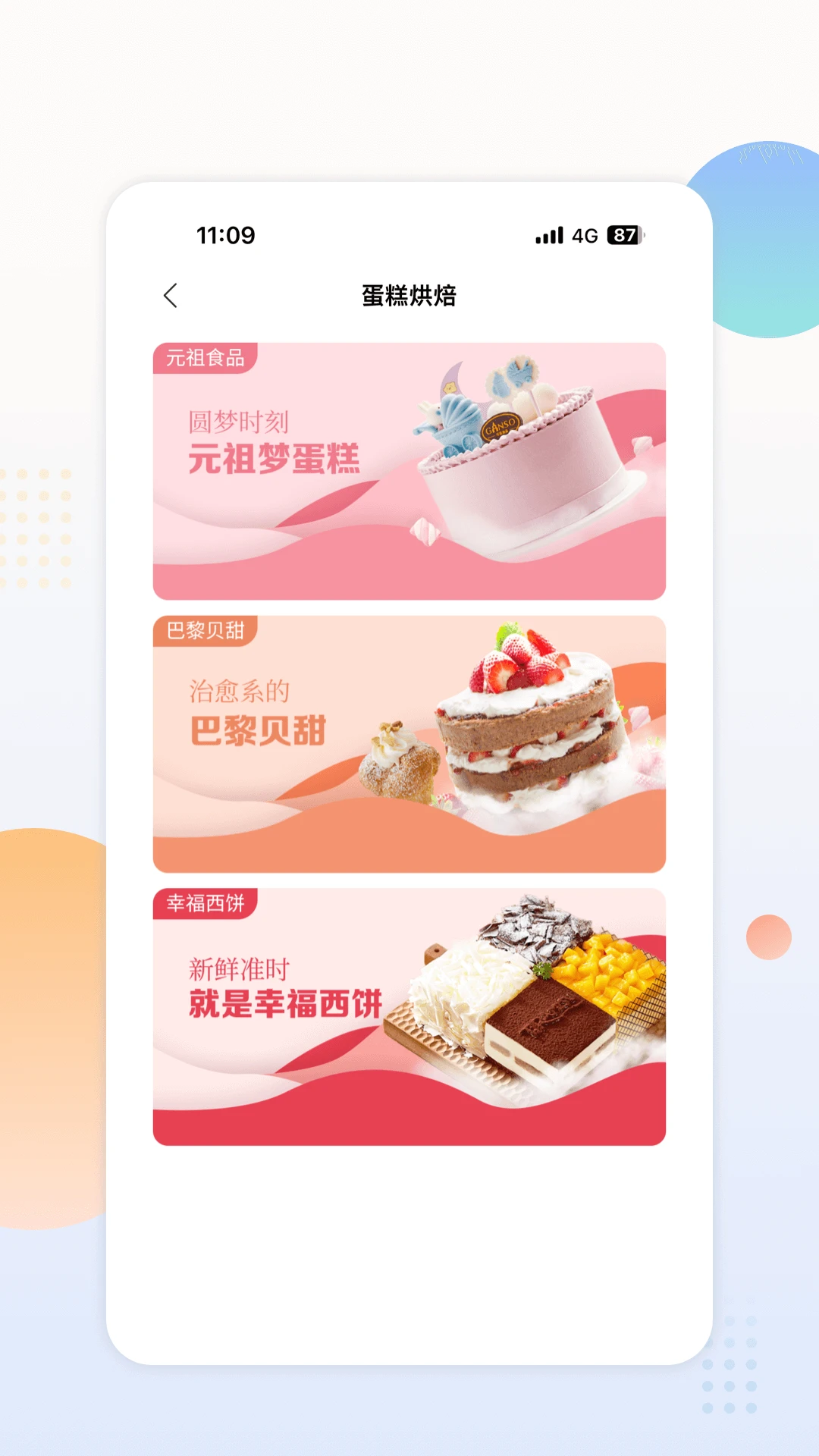 中邮阳光截图