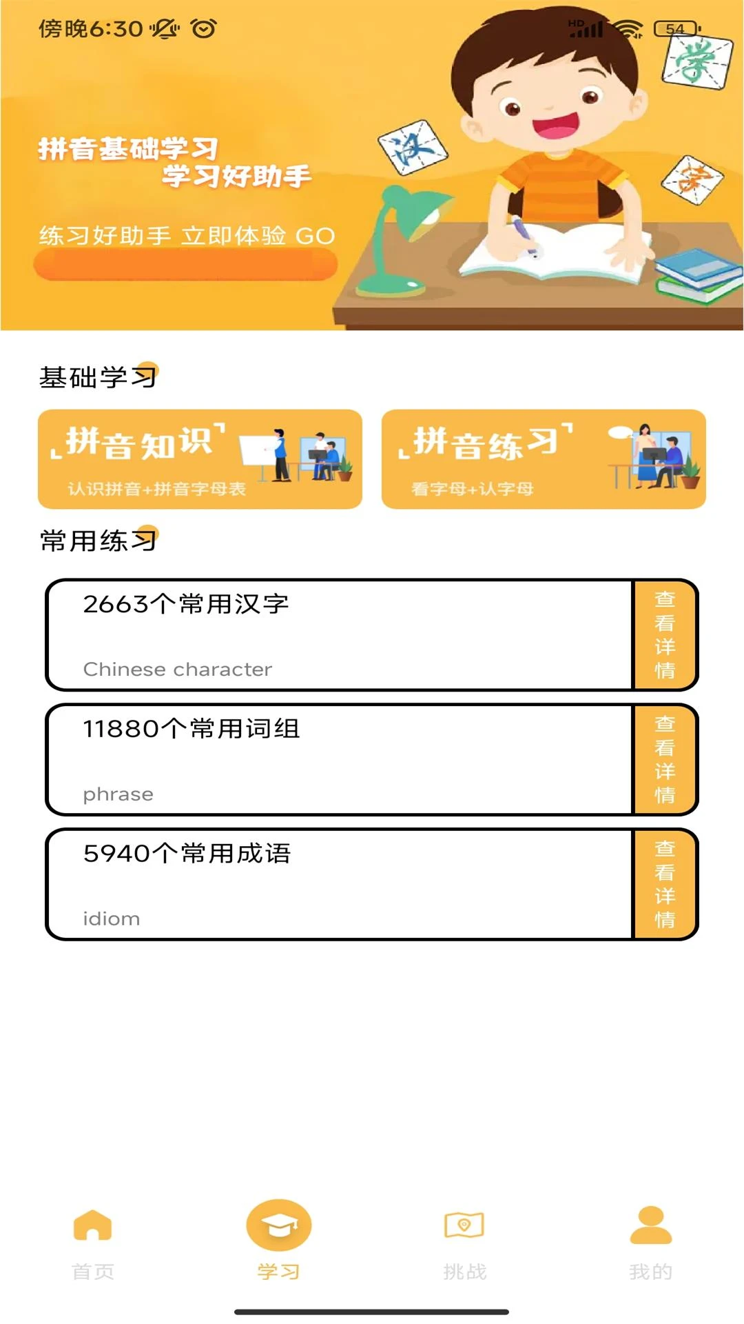解压打字截图