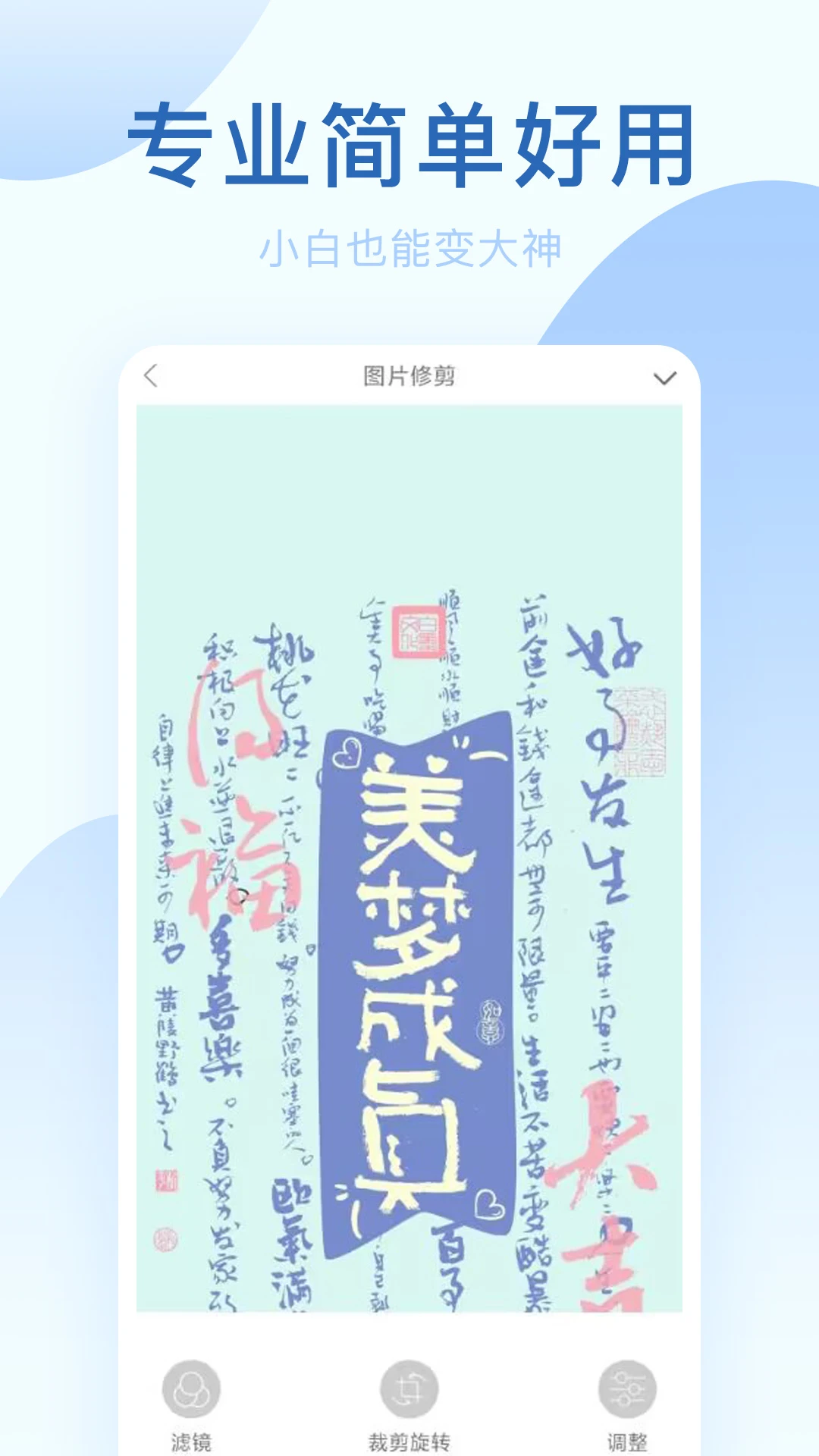 趣相机截图
