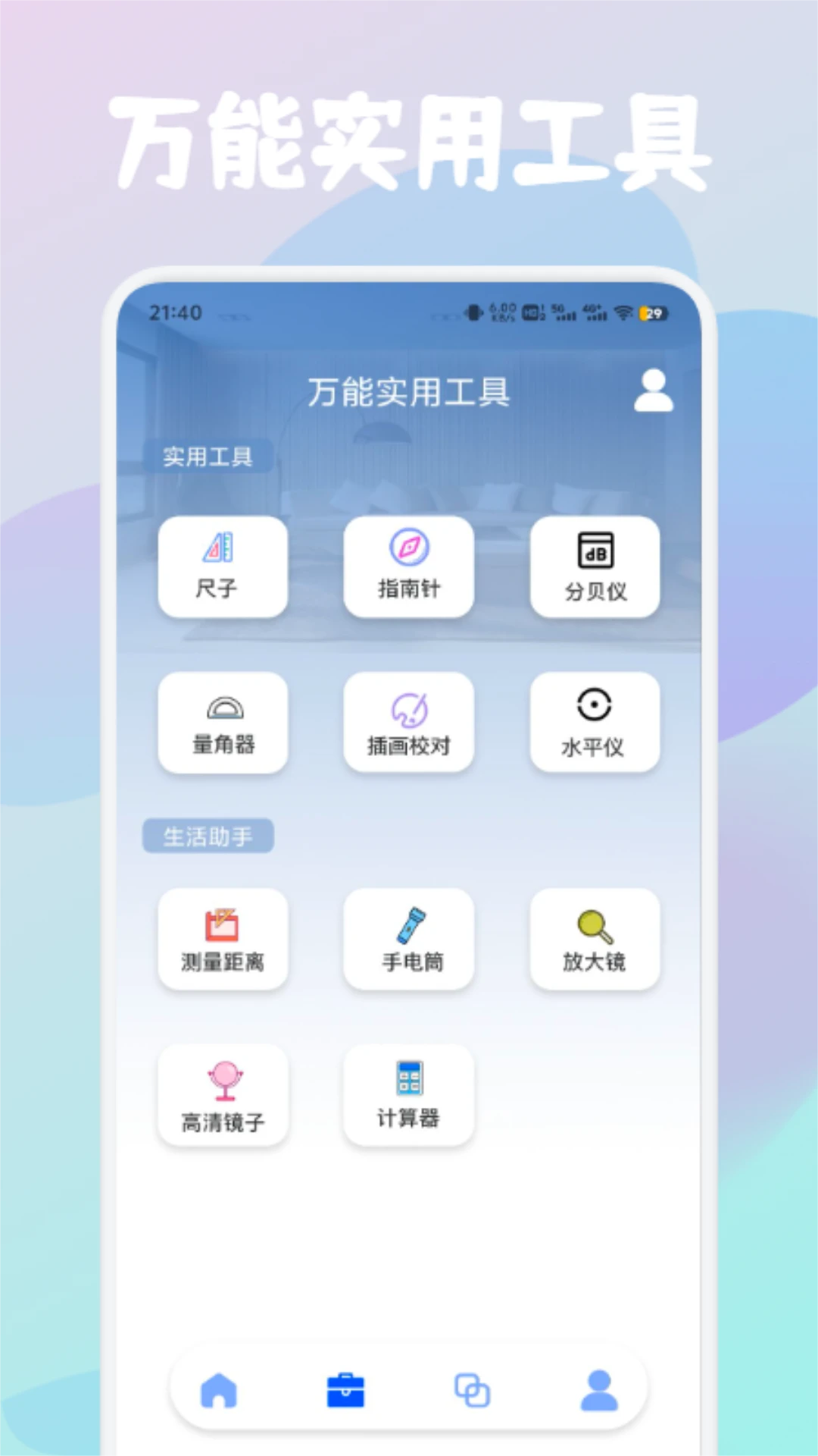 万能遥控截图