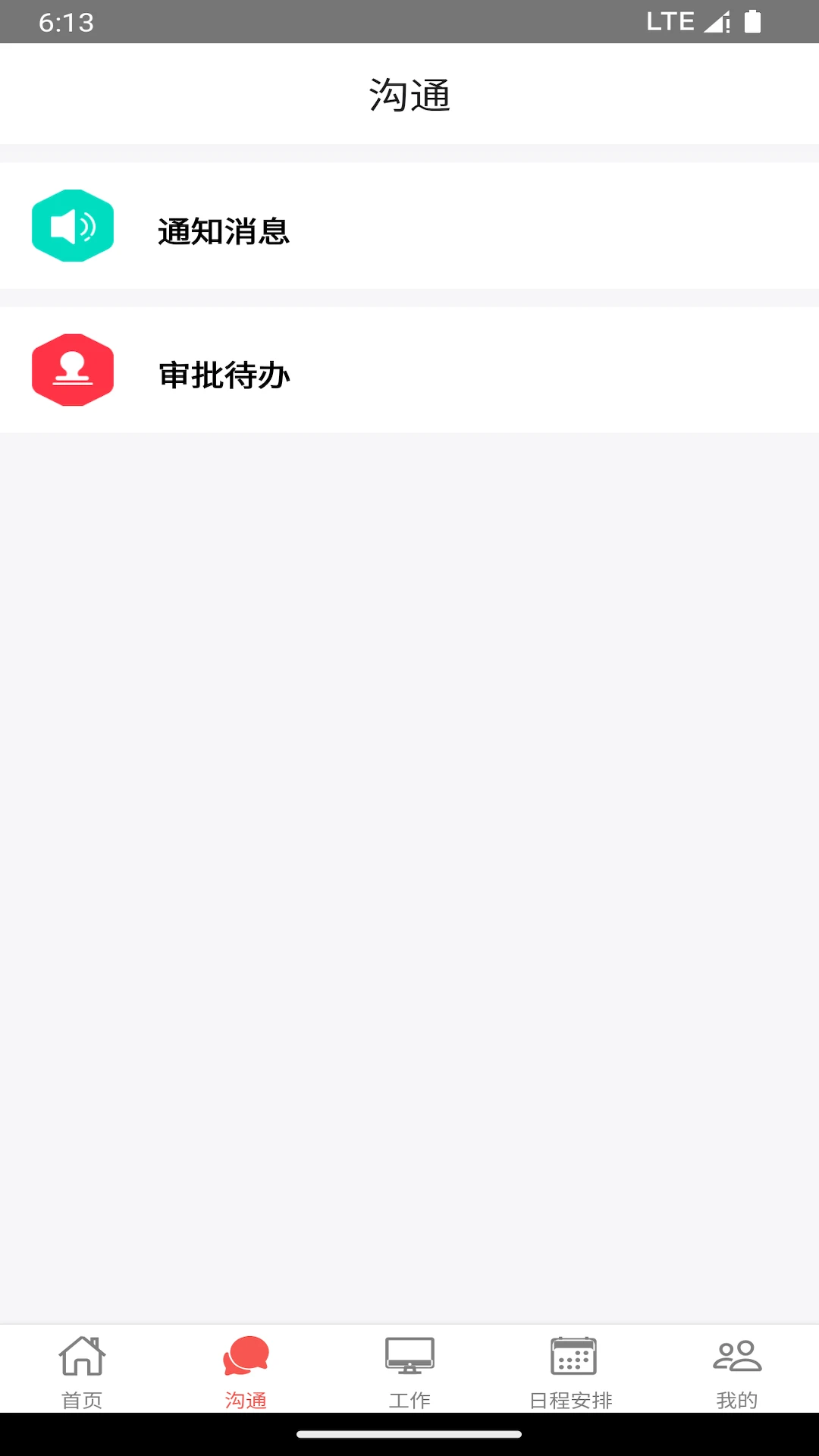 35CRM截图