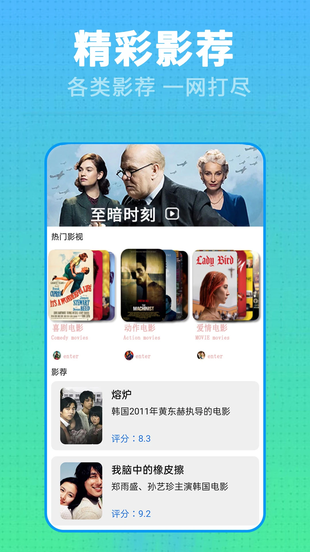 电视派截图