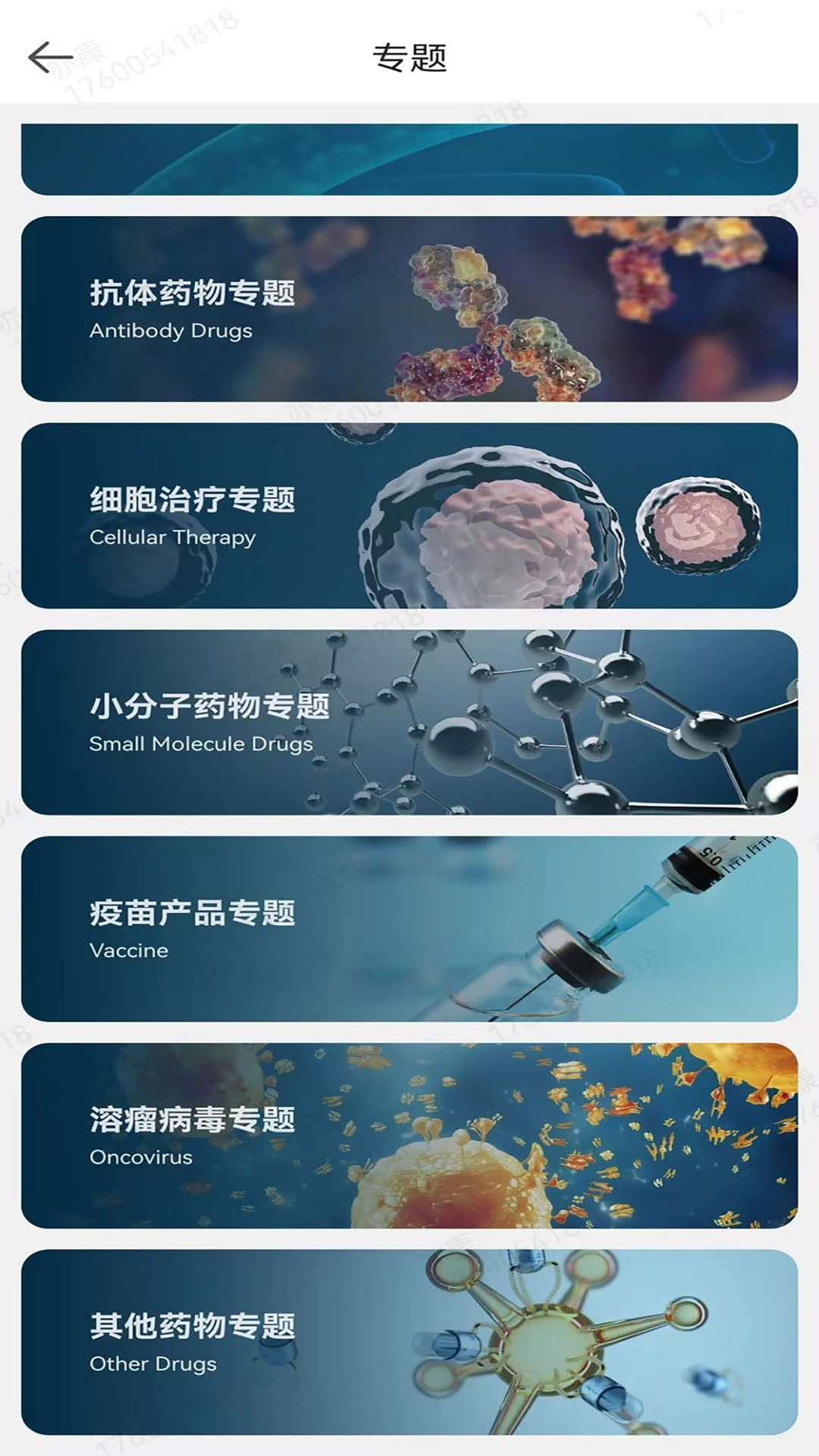 亦康截图