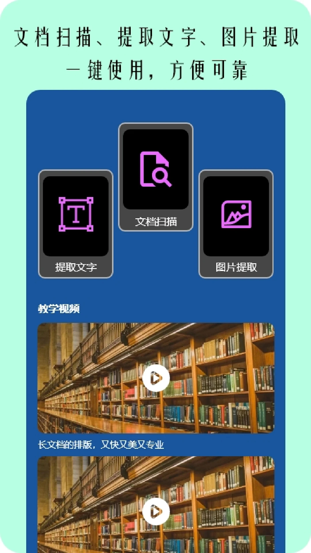 pdf扫描截图