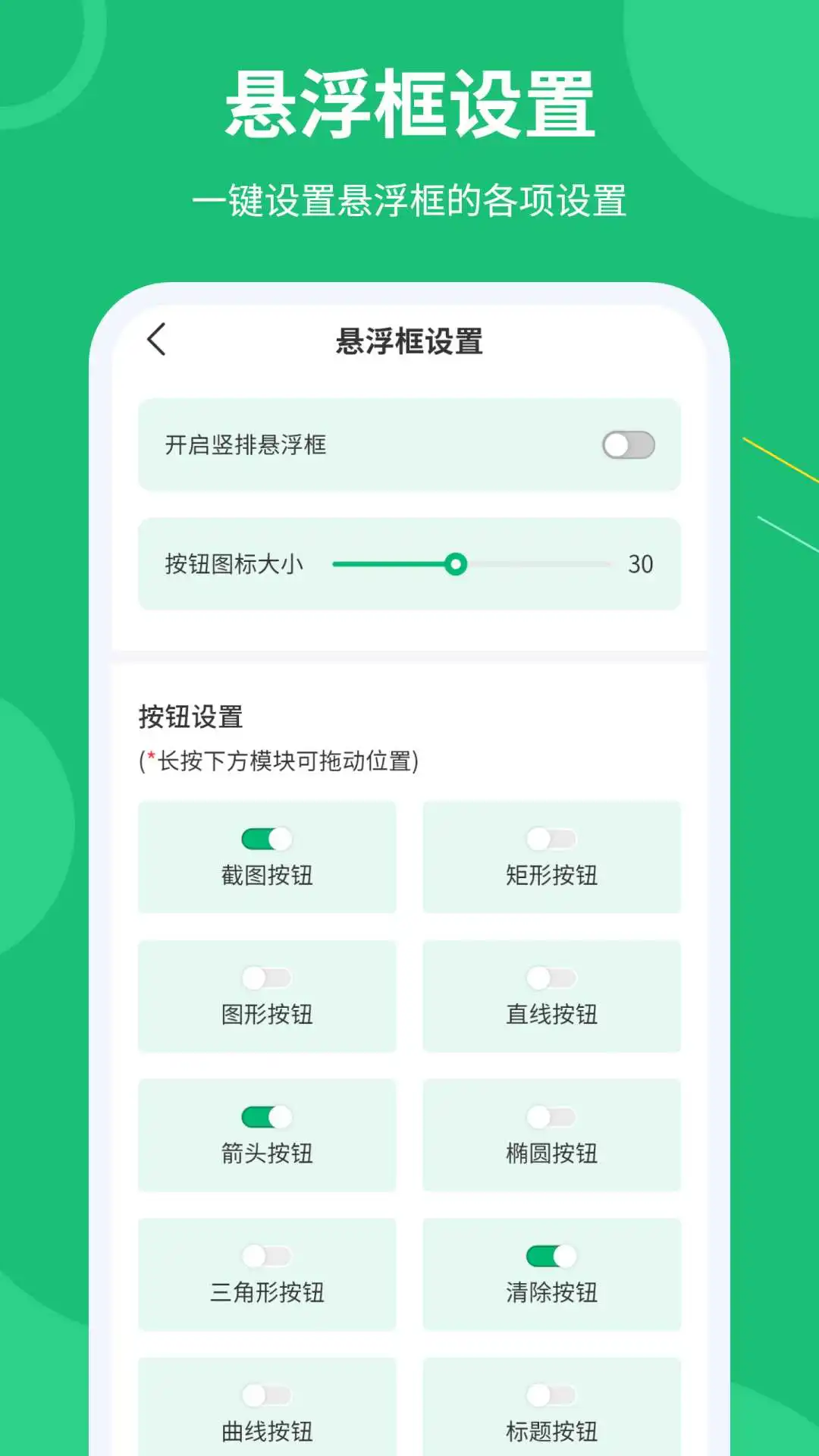 屏幕标注涂鸦器截图