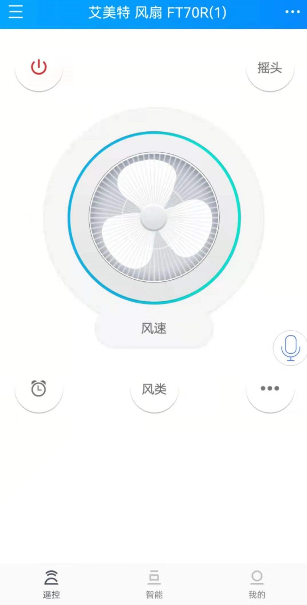 遥控精灵HD截图