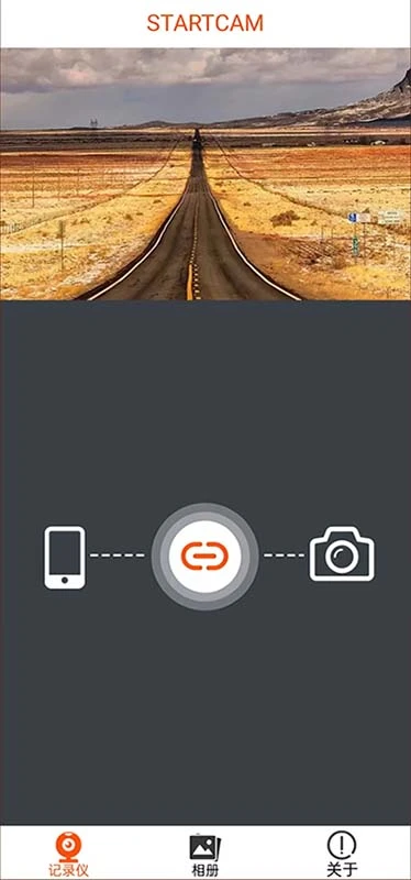 STARTCAM截图
