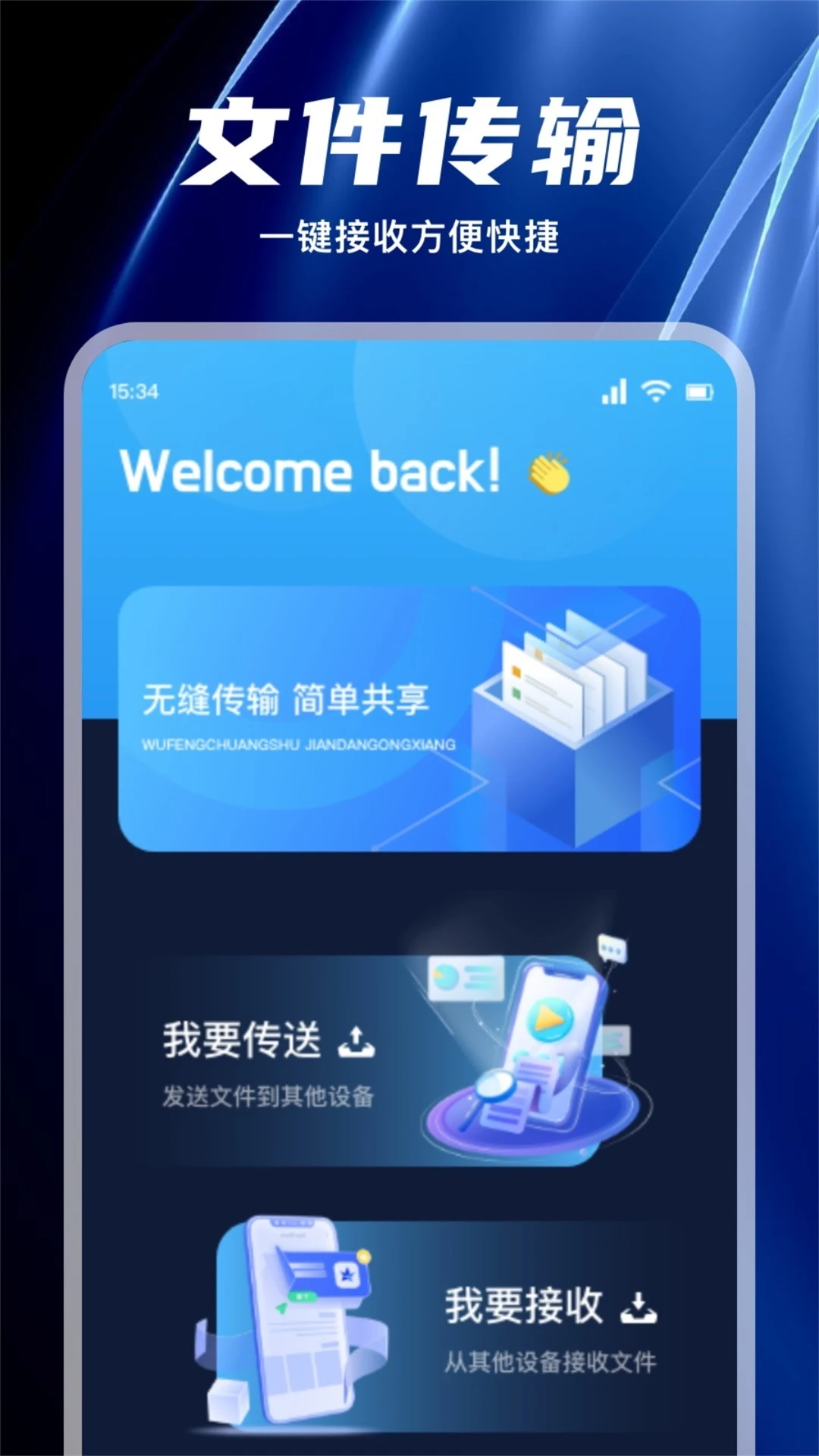 PlayBox互联截图