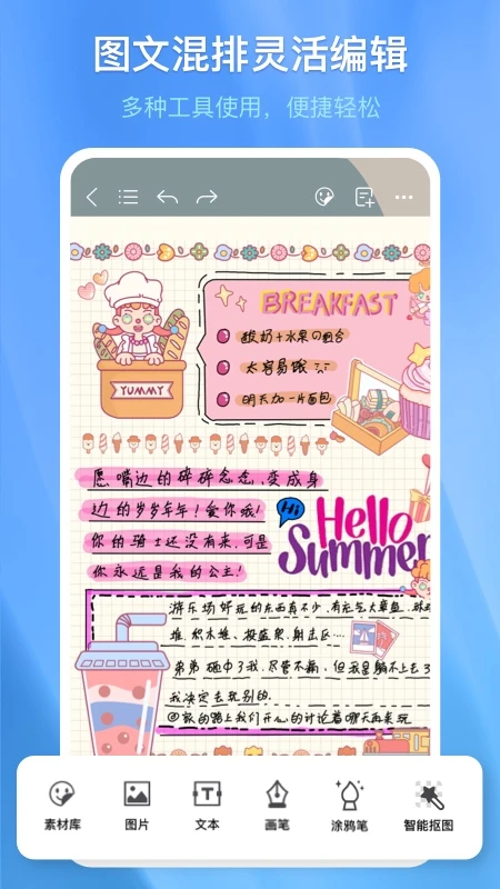 千本笔记截图
