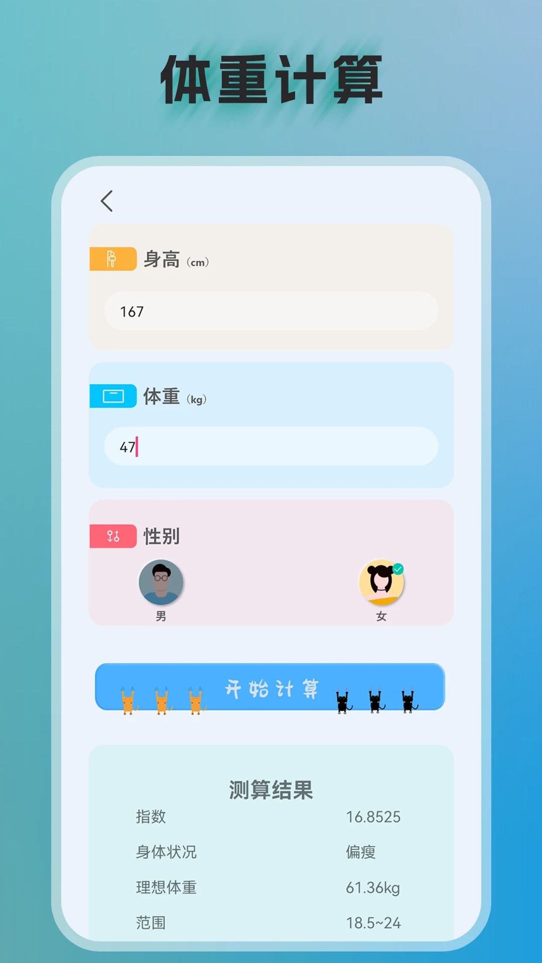 全智能计算器截图