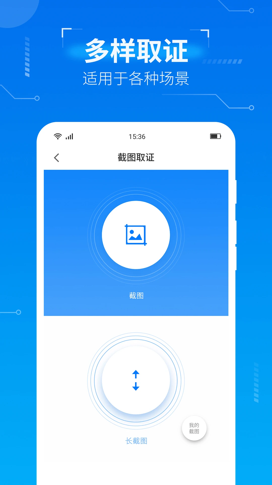 取证专家截图