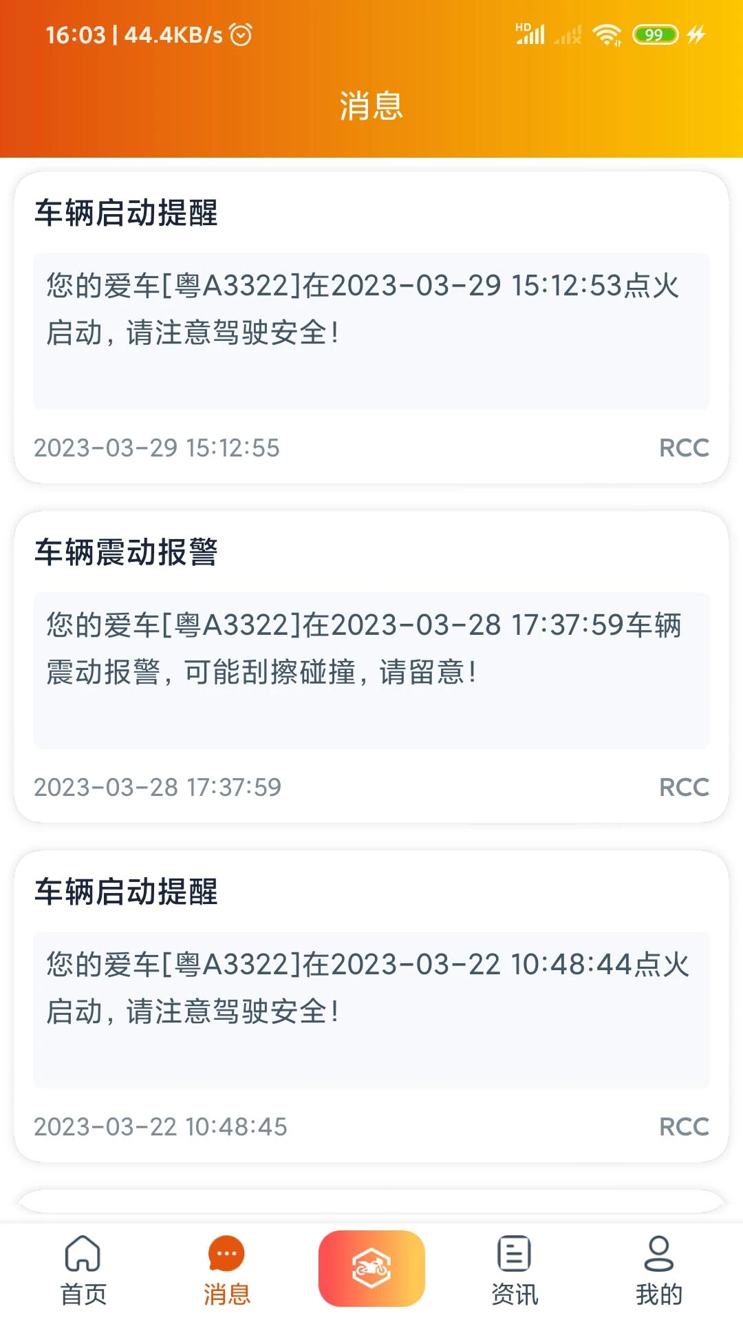 突破者截图