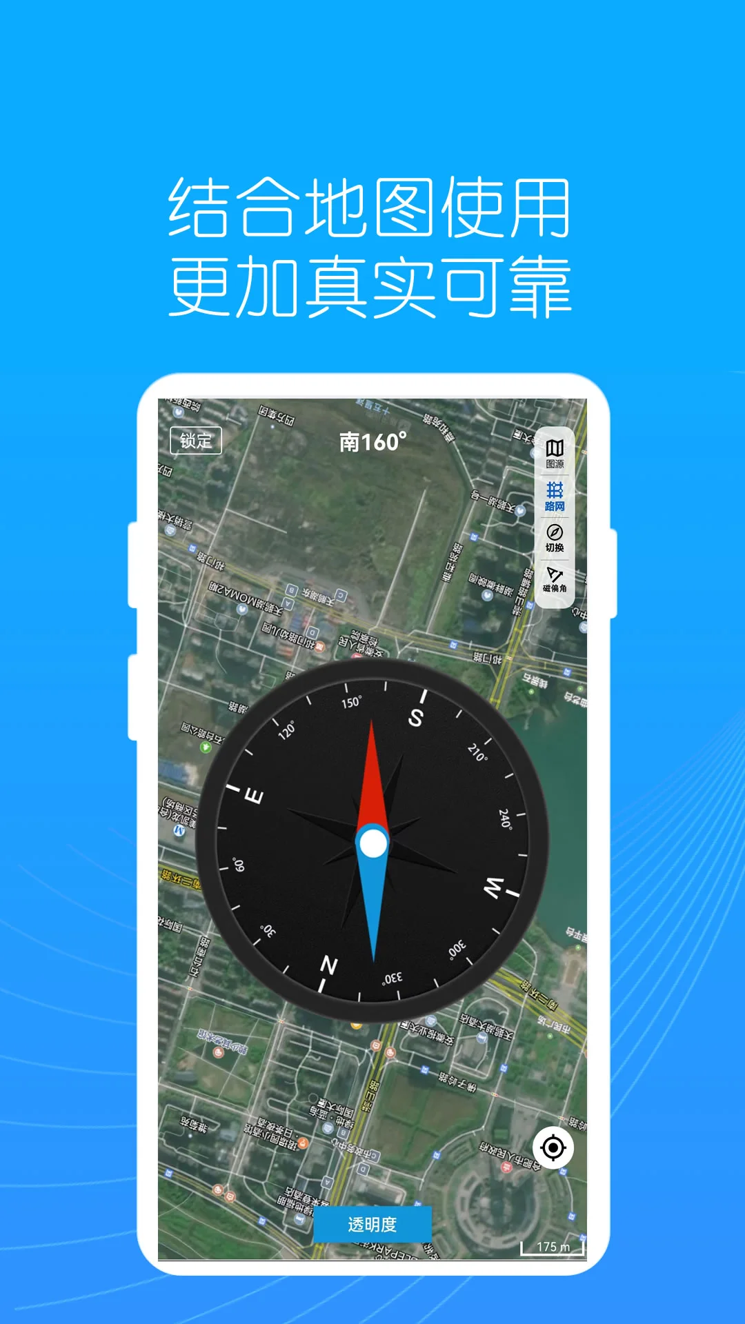 地图指南针截图