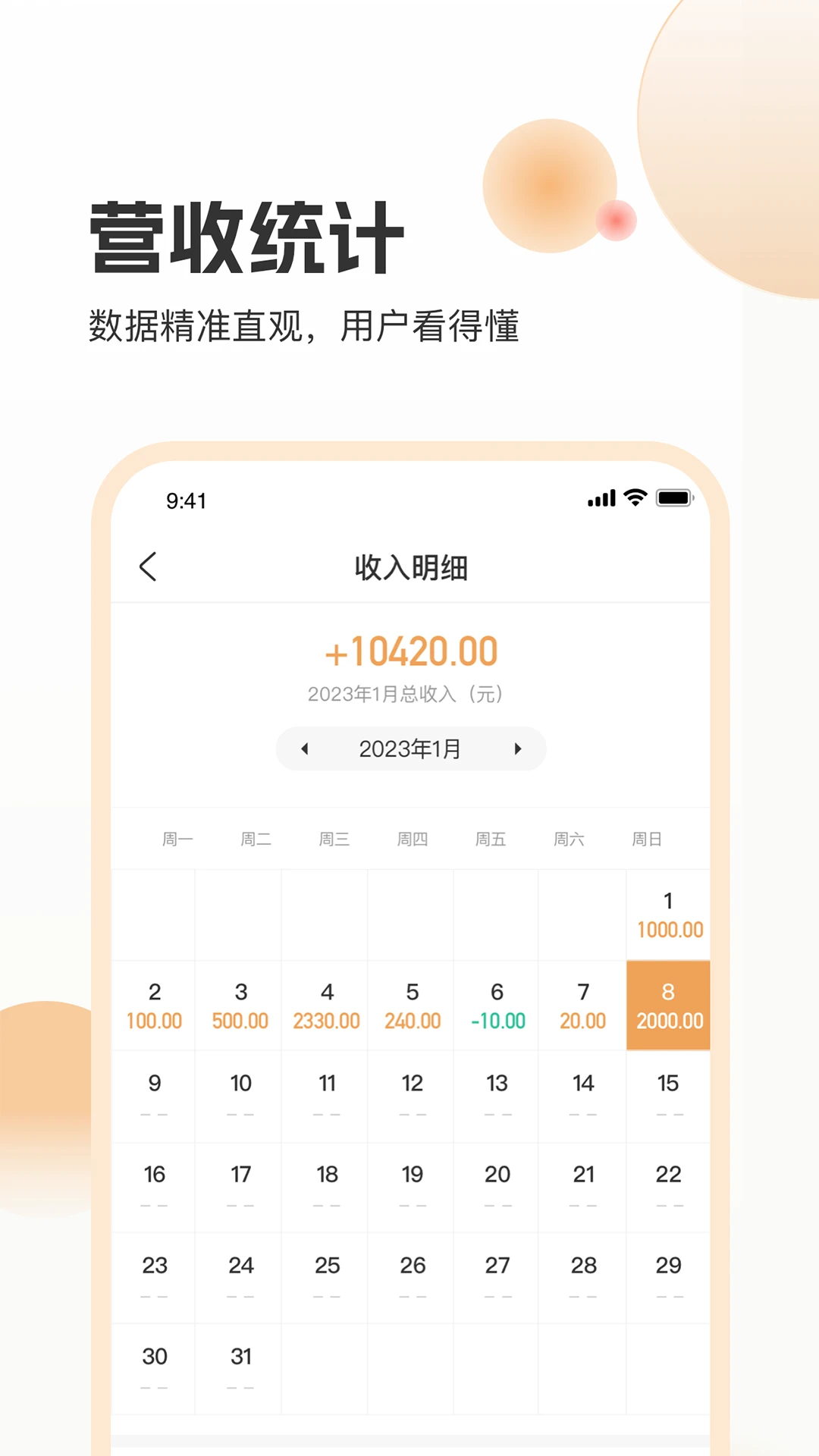 海乐管家截图