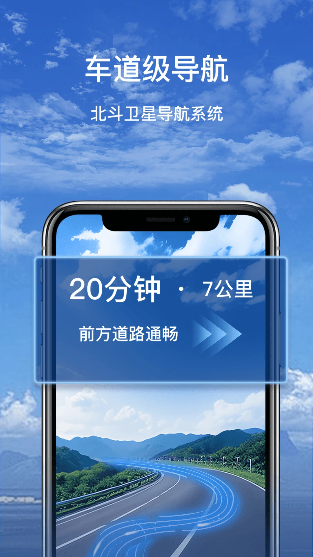 卫星实景导航截图