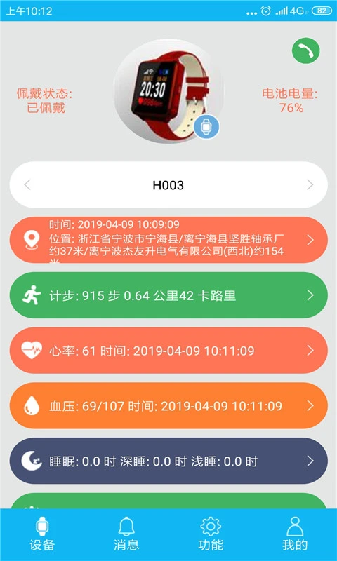 孝心环截图