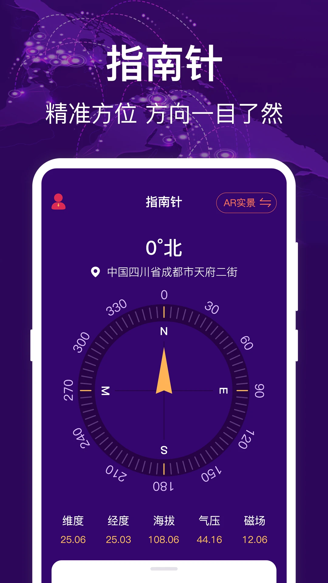HD海拔测量仪截图