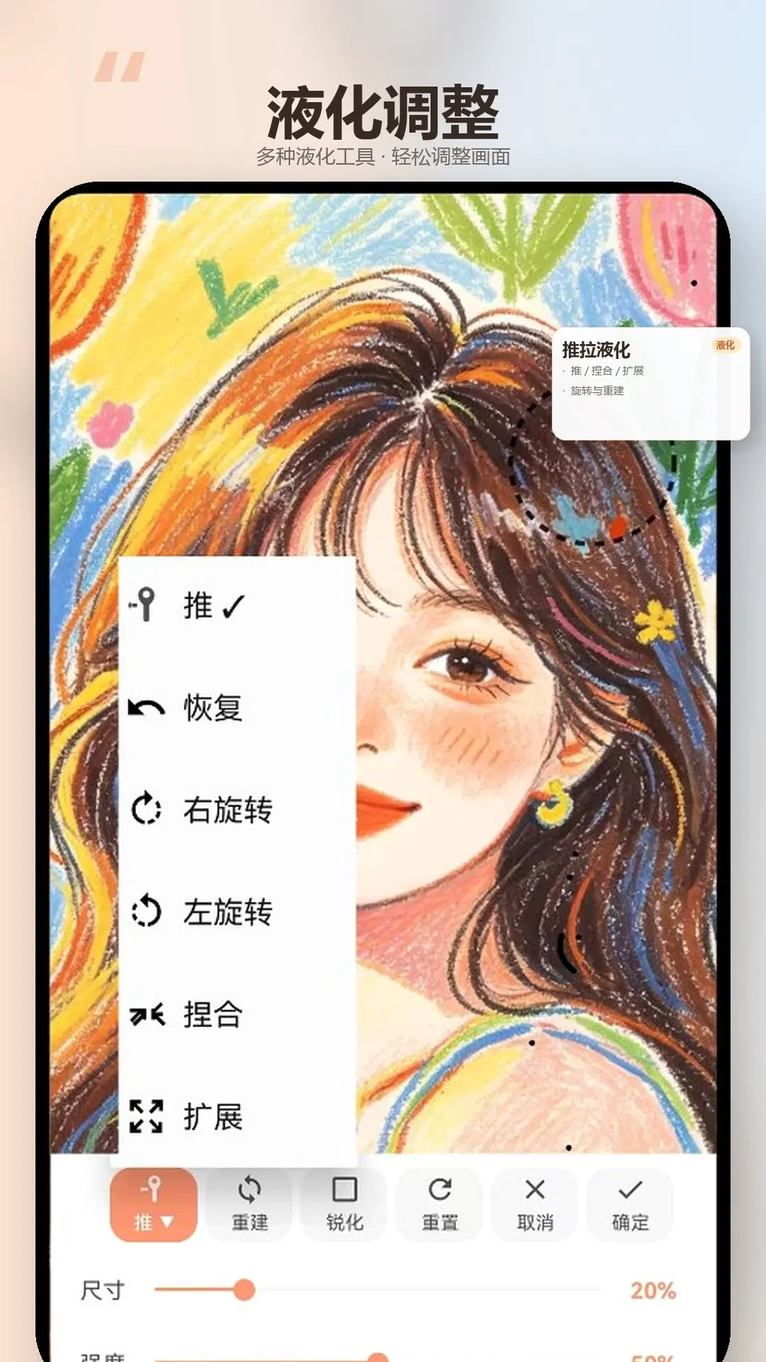 绘画精灵截图