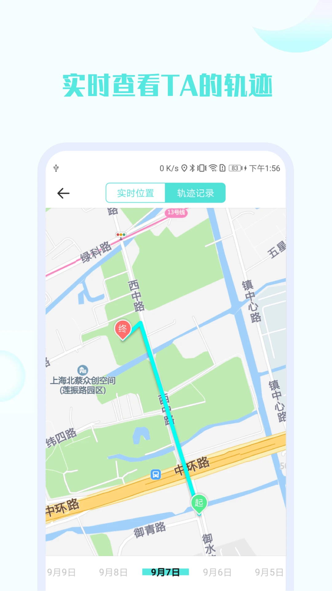 手机号定位他截图