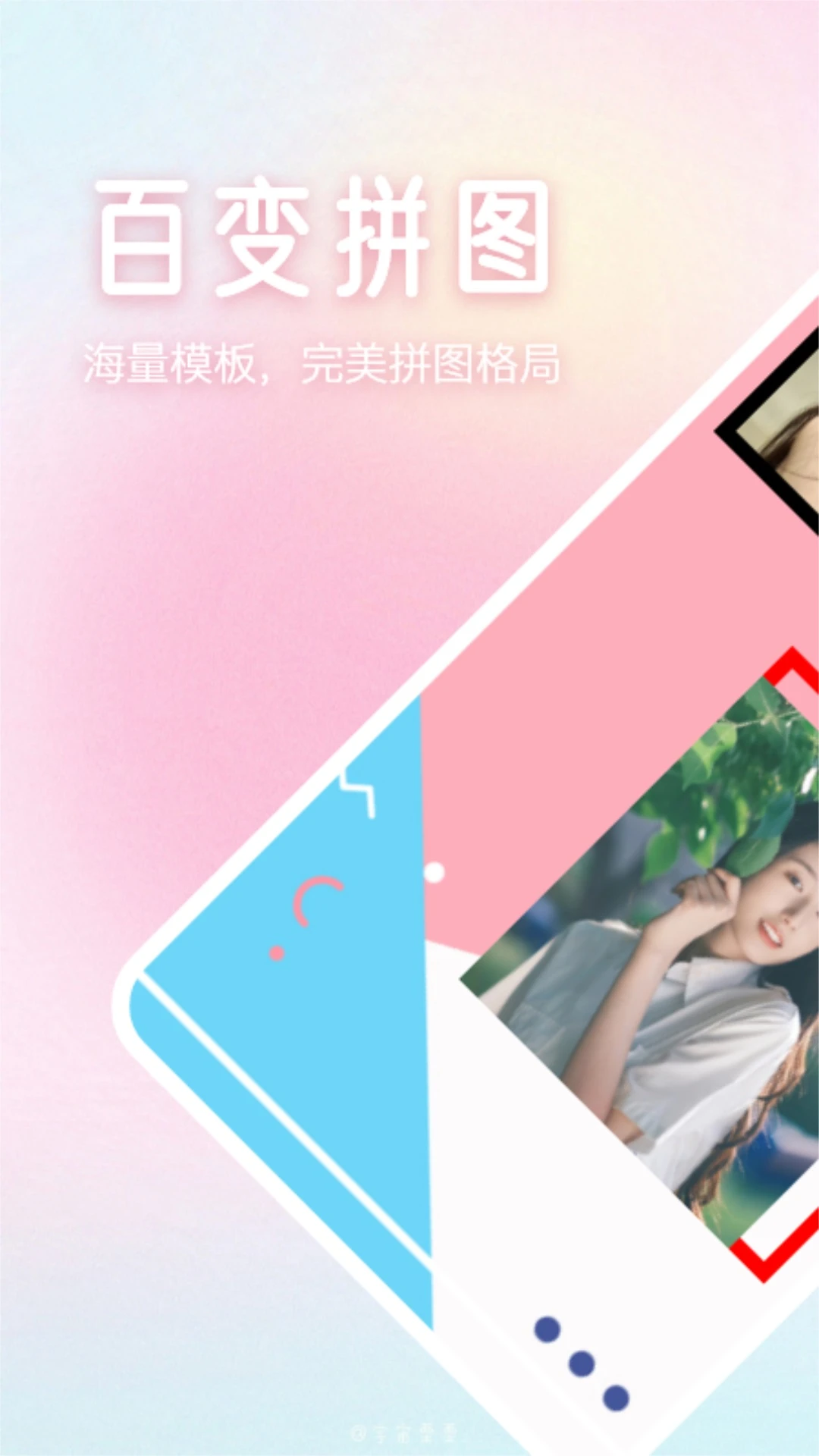 名模截图