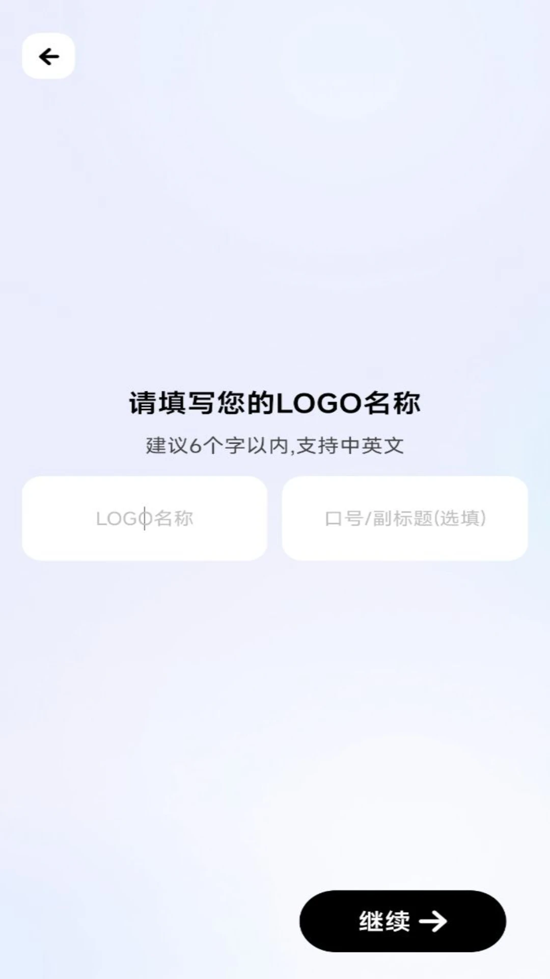 logo一键设计截图