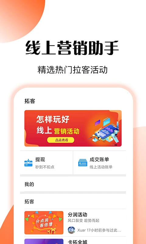 管店宝收银截图