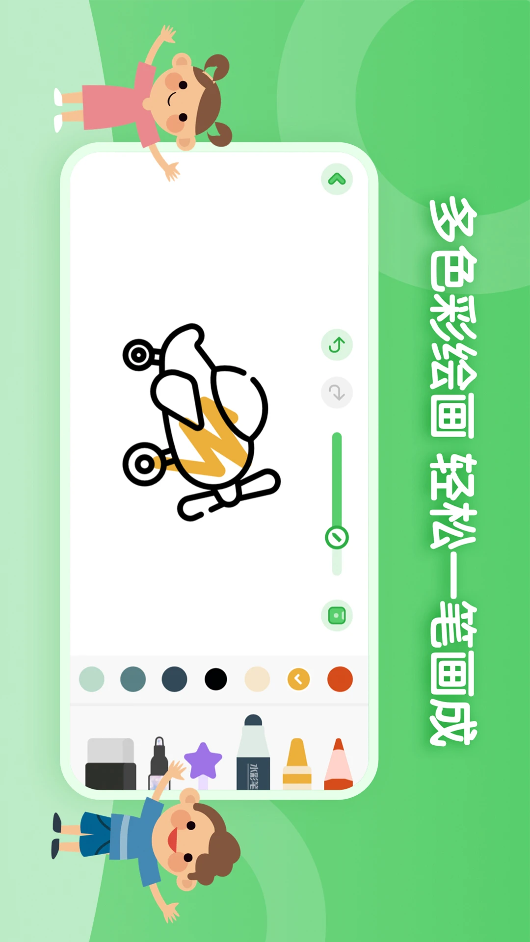 儿童简笔画画板截图
