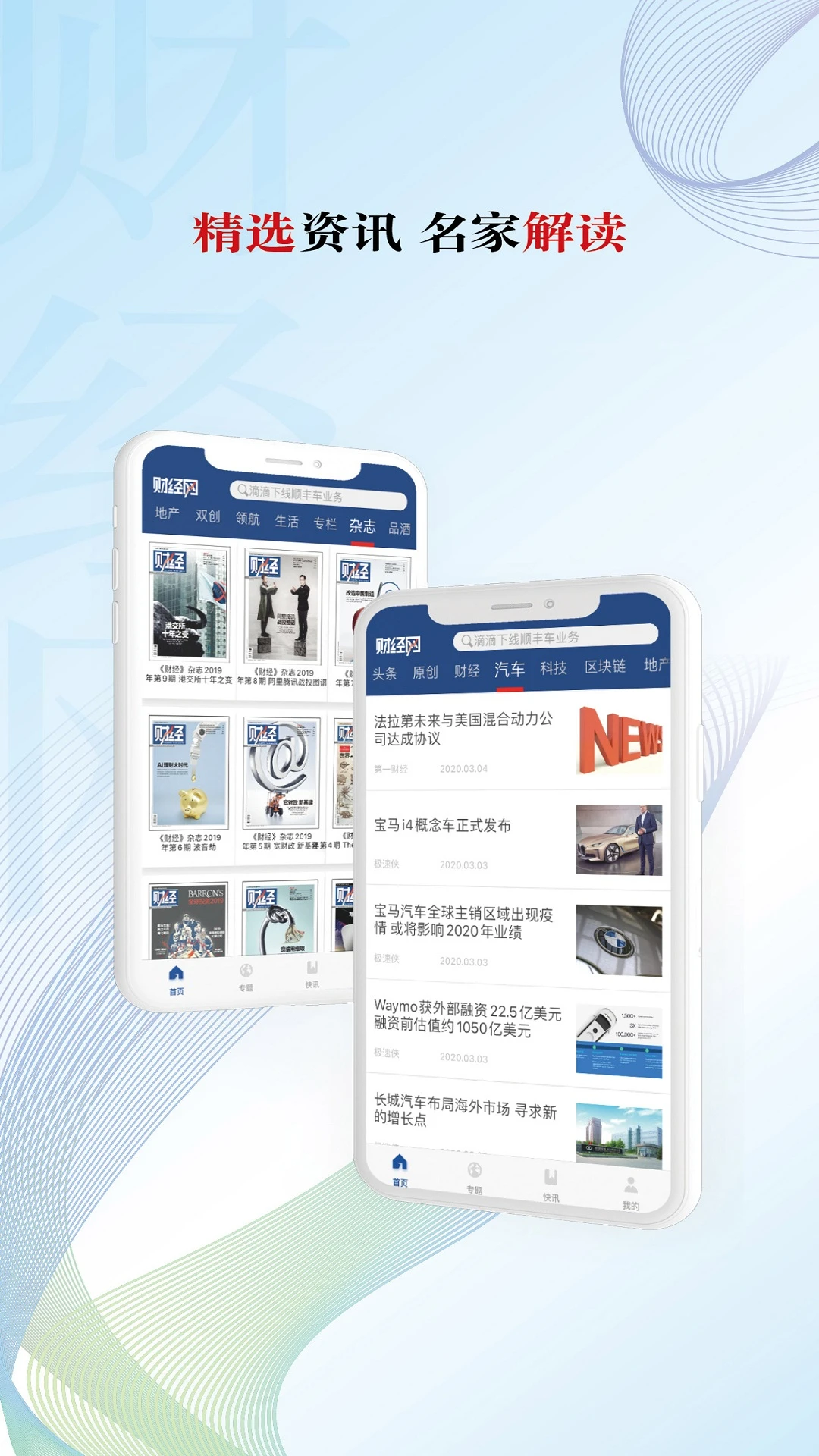 财经网截图