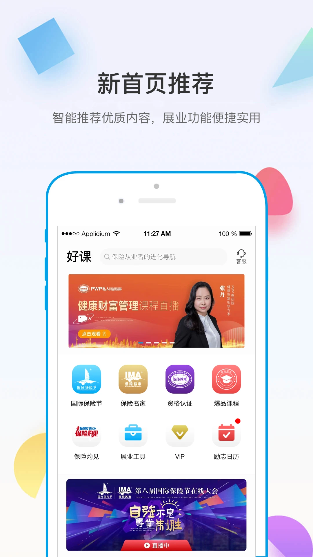 多维截图