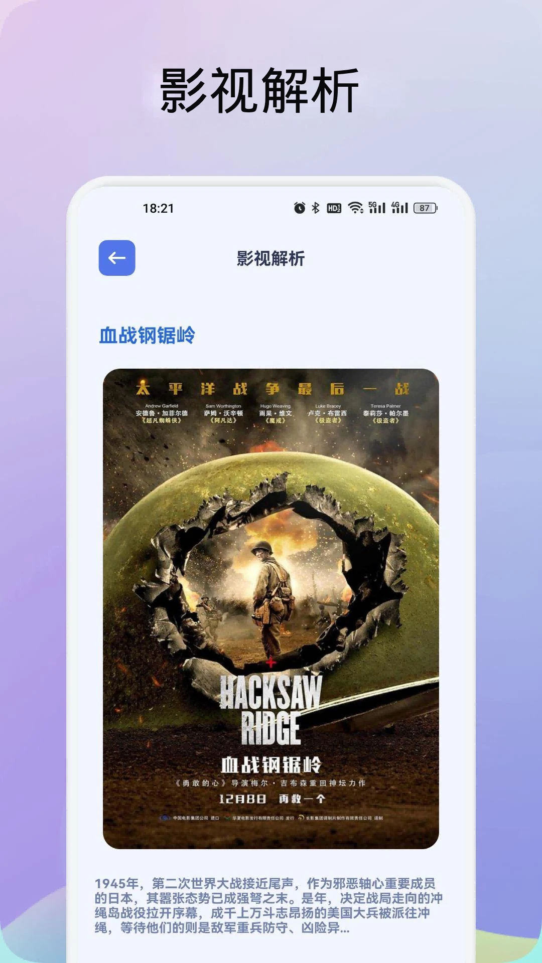 龙门影视截图