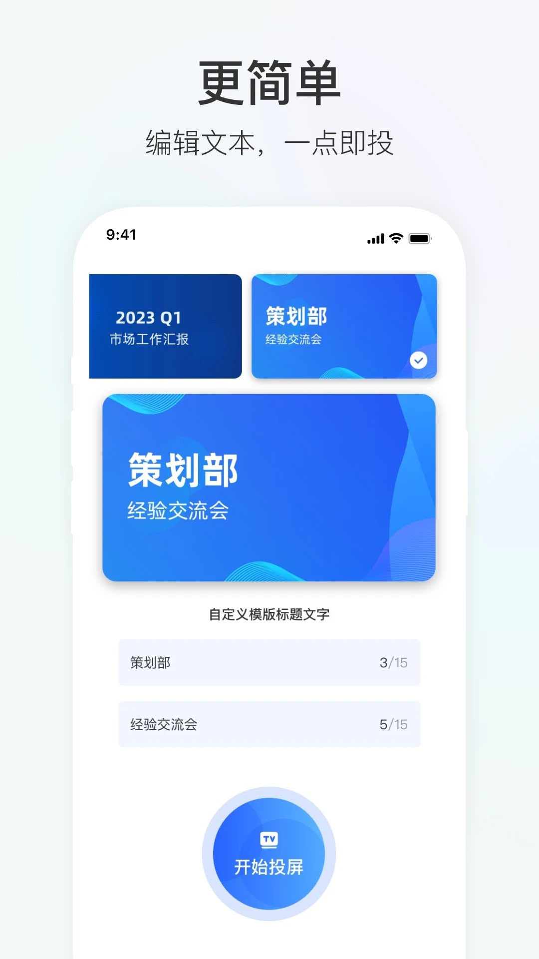 积墨投屏截图