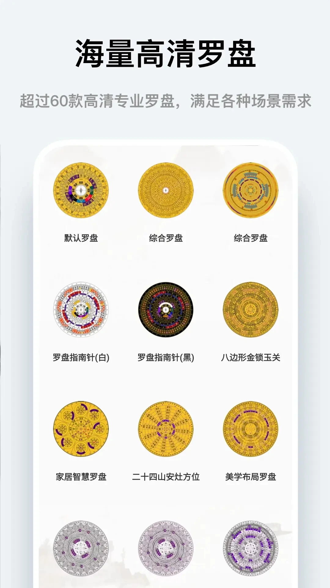 实景罗盘指南截图