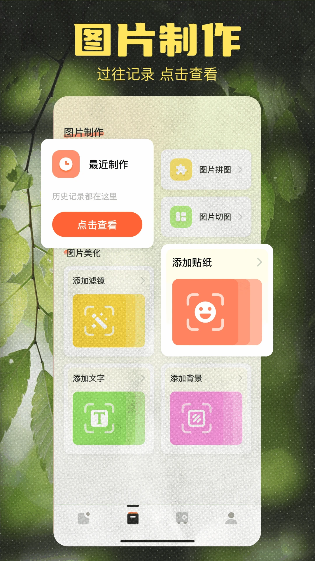 手机相册app截图