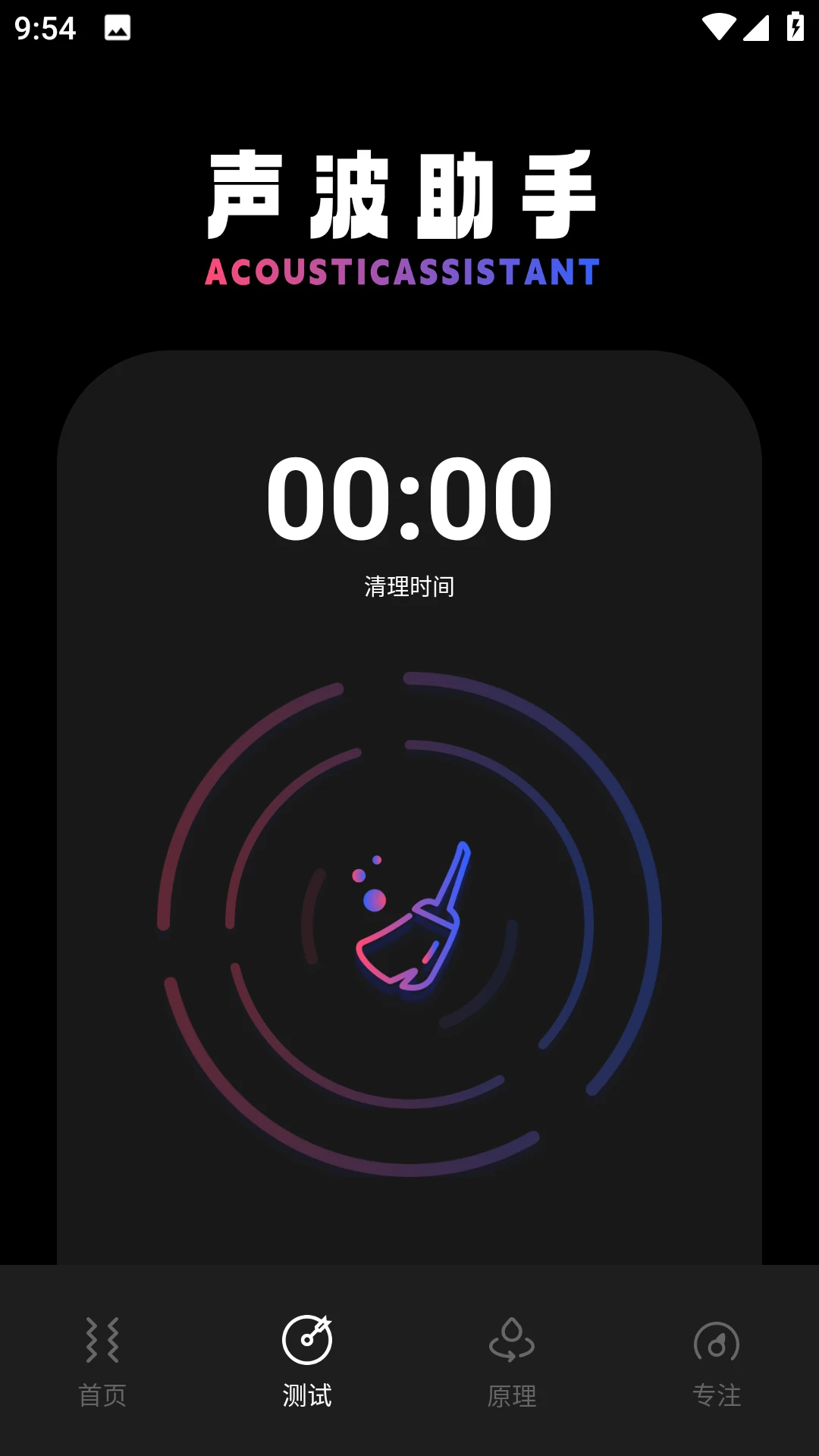 Sonic截图