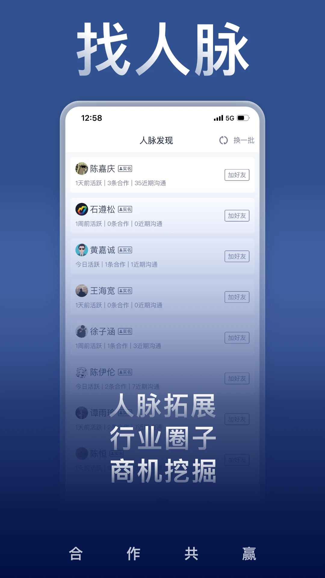 U客直谈截图