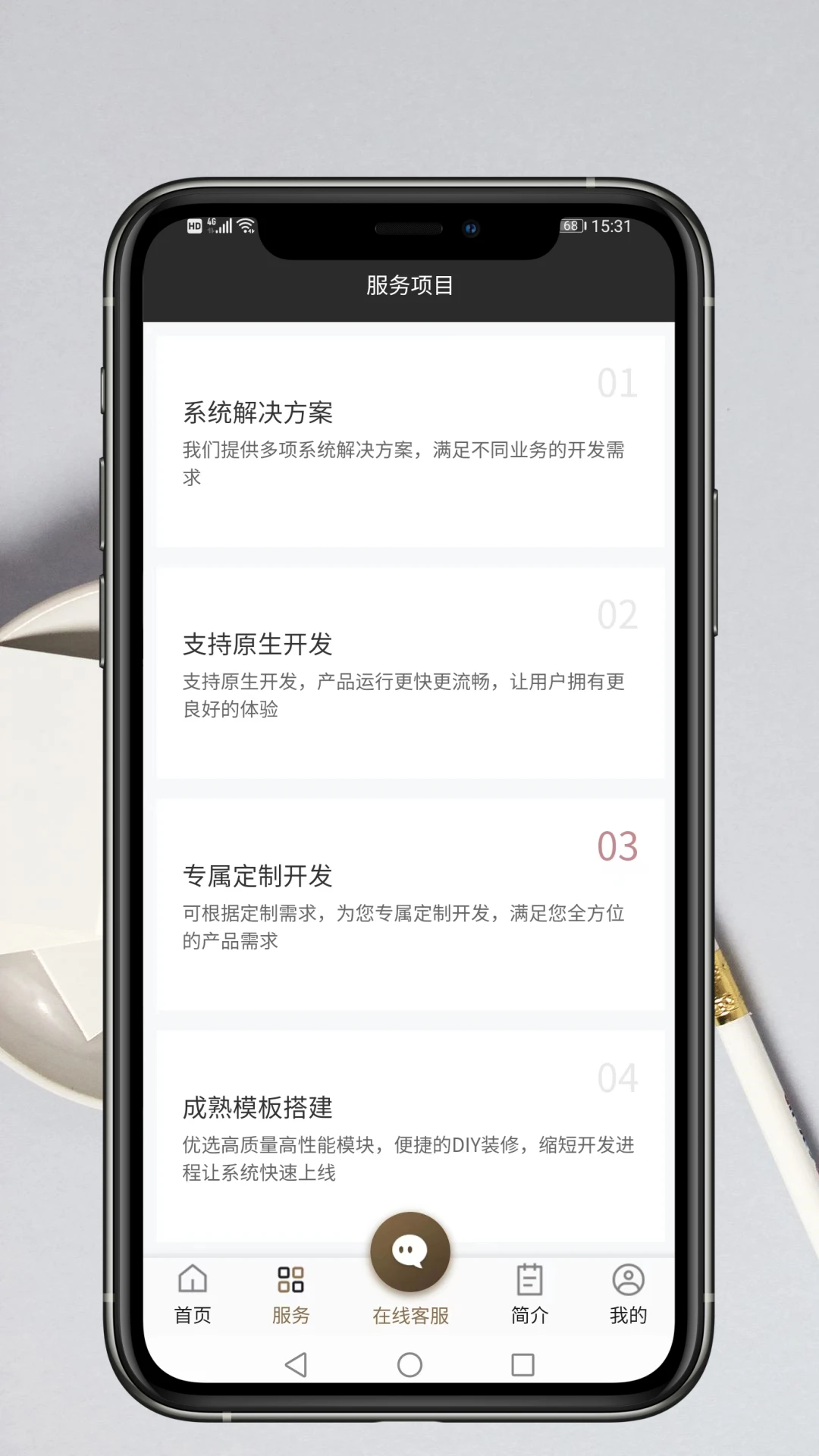 软件开发截图