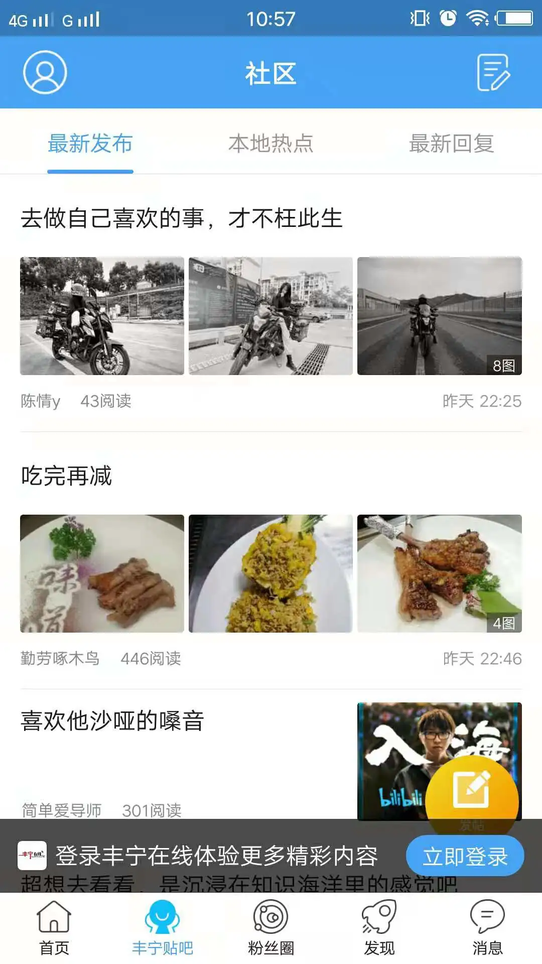丰宁在线截图
