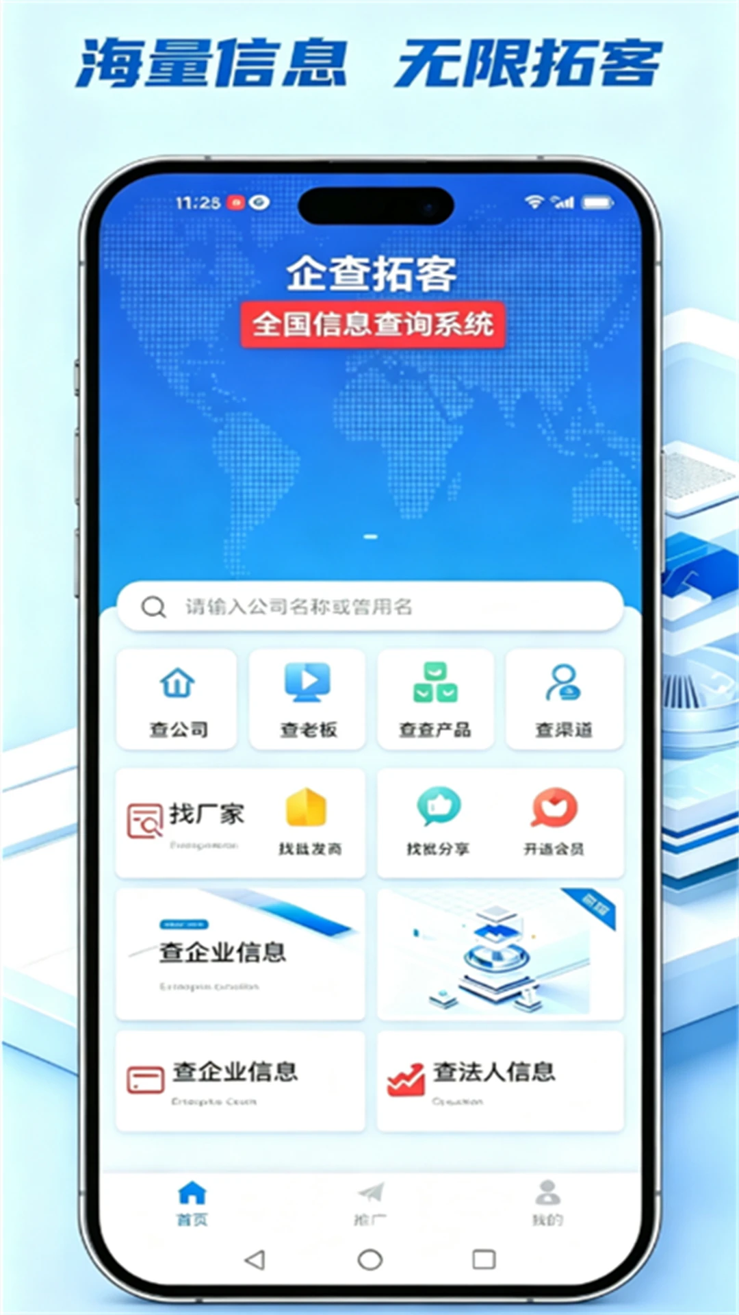 精准客源截图