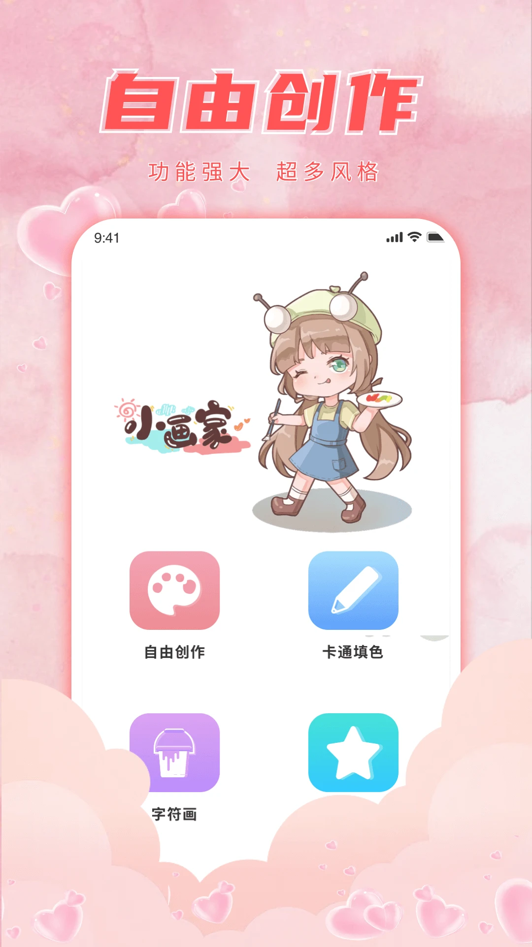 喵趣截图